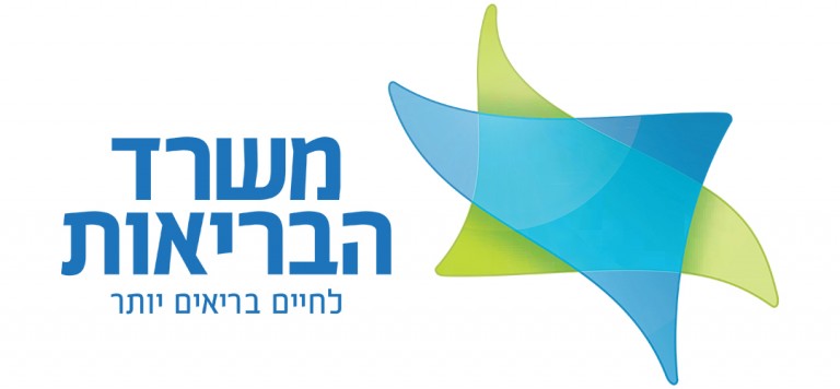 משרד הבריאות